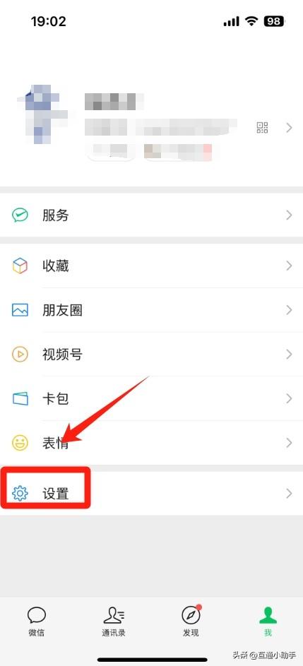 微信怎么取消王者荣耀授权