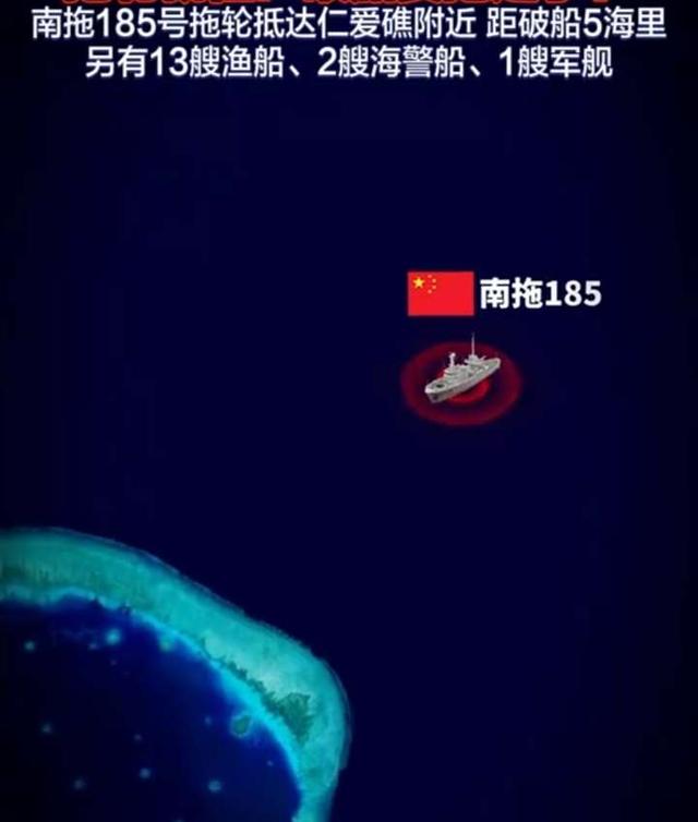 清场在即？我国已有拖船到达仁爱礁海域，菲军舰坐滩生涯或将告终