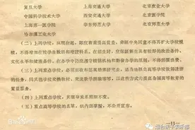 我国首批16所全国重点高校图片