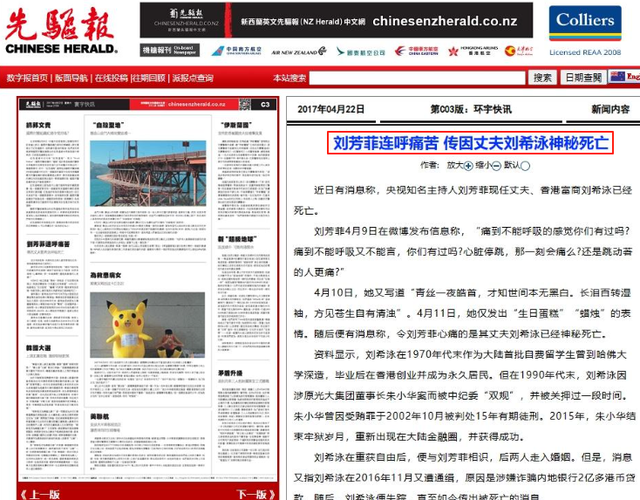 她是央视最惨女主持，男友死刑，丈夫入狱，如今48岁被释永信牵连