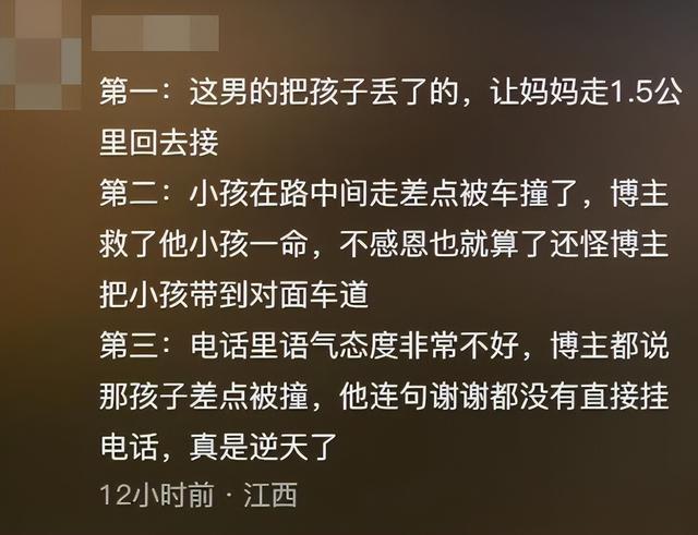 亲爹把儿子扔新疆国道上！妈妈烈日徒步1.5公里寻找，后续很寒心