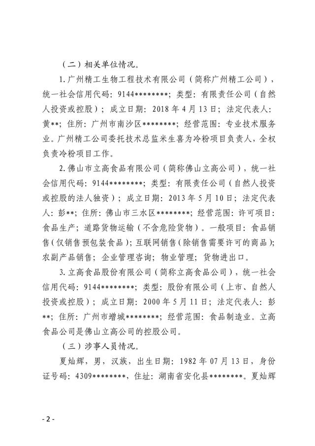 工程师车间丧命！佛山“5·13”窒息事故原因查明…