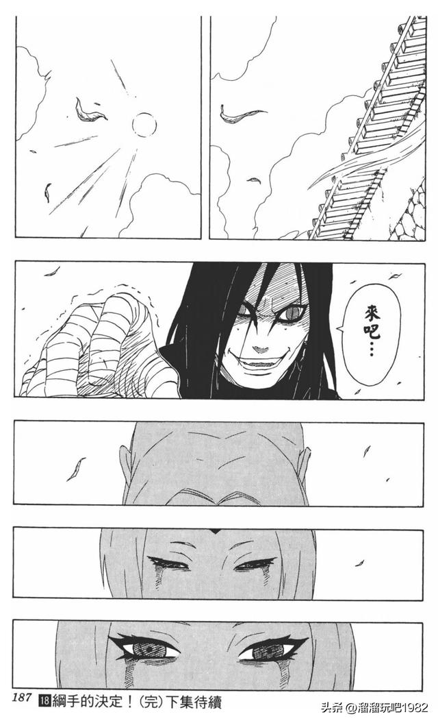 【火影忍者】漫画赏析—卷之162.无法抗拒的心