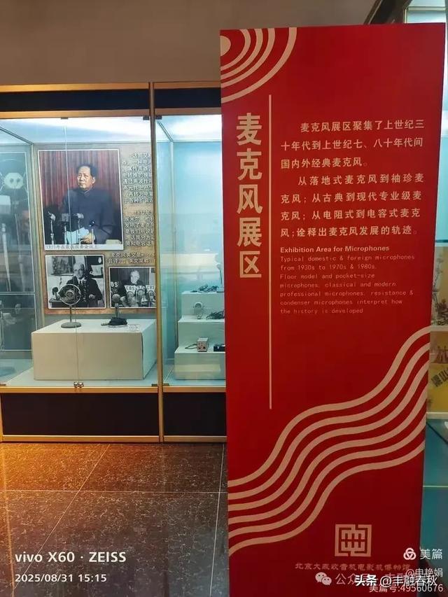 时光的回响：探访北京大戚收音机电影机博物馆｜申艳娟