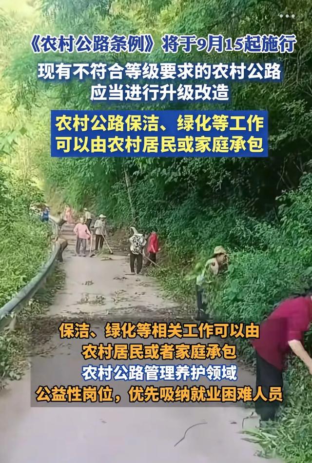村干部要忙活了！国务院813号令9月15日施行，村里修路有了明白账