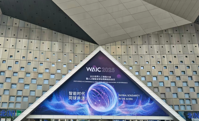 中国AI锋芒毕露！WAIC 2025秀了哪些肌肉？