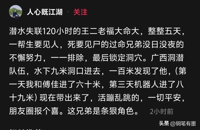 男子广西洞穴潜水,失联120小时获救,降雨水位上升,导致被困