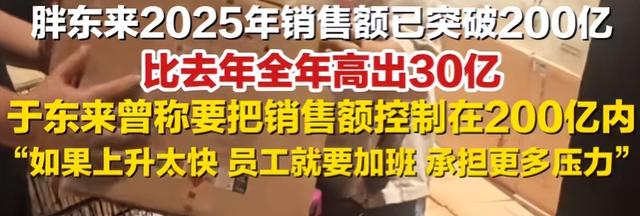 没想到，国家点名胖东来不到半个月	，于东来竟再令所有人刮目相看