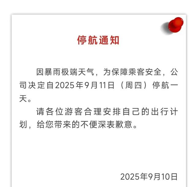 紧急提醒！许昌这些文旅场所临时关闭