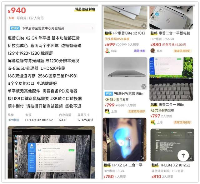 699元的“洋垃圾”触屏本，12.9寸屏+八代i5处理器，自带3个C口