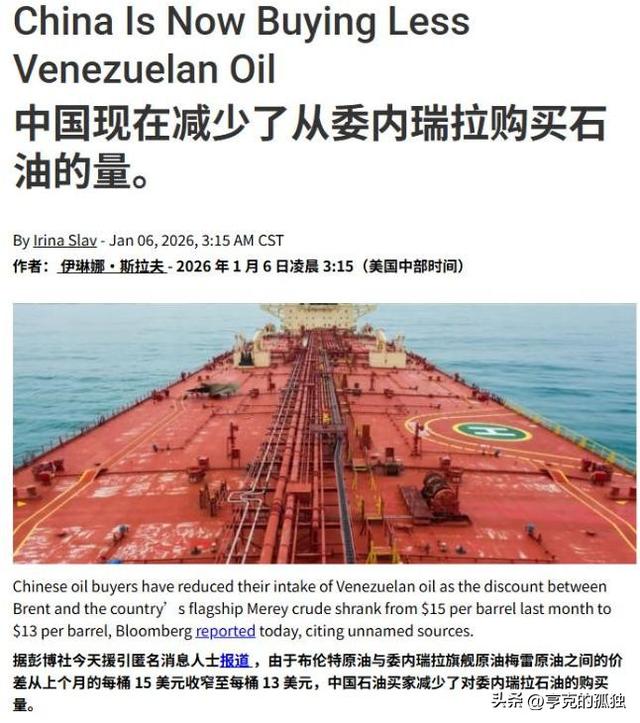 明抢5000万桶石油后	，特朗普转头才发现：中国连一桶都不肯买了