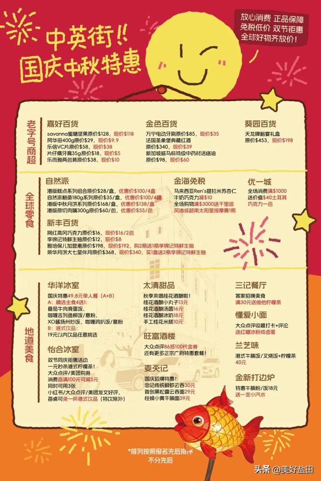 中英街最全国庆活动攻略来啦！逛吃赏玩一站搞定~