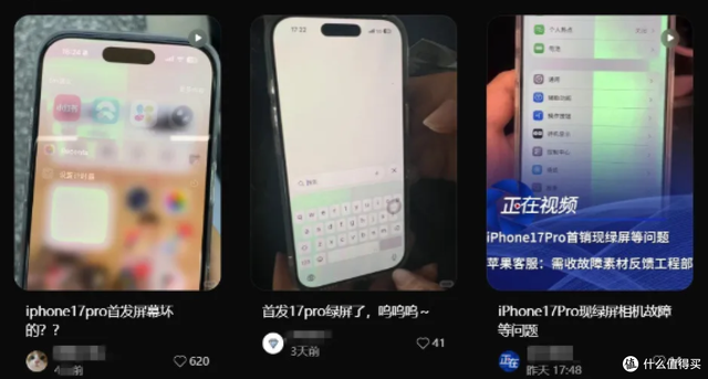 iPhone17一定要戴壳！各种翻车，首批受害者吐槽不断！