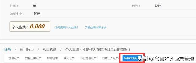 特种作业操作证（安监局，质监局，建设厅）三家区别！附:最新查询网址汇总！(建议收藏)