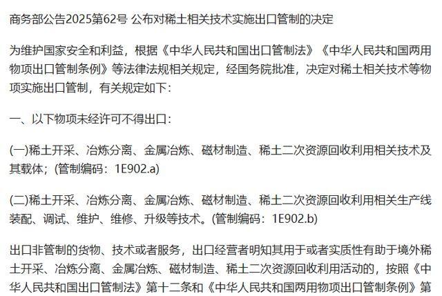 巴基斯坦刚准备给特朗普送大礼，中国商务部就出手了，稳、狠	、准