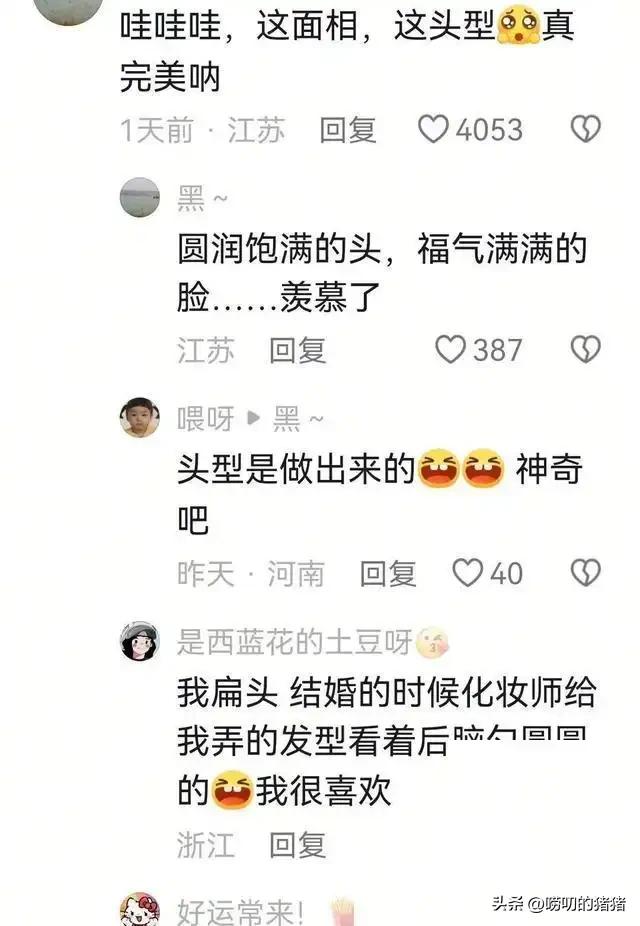 河北新娘因“天庭饱满”走红网络！乡村婚礼惊艳瞬间	，尽显福气