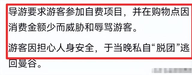 黑心导游李海被抓！靠低价吸引游客，趁机威胁得回扣，被扒是惯犯