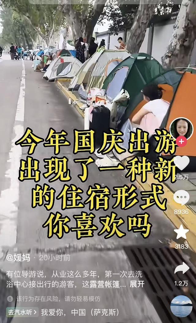 不住酒店搭帐篷，5号开始返程，这个国庆5个反常，与往年不一样