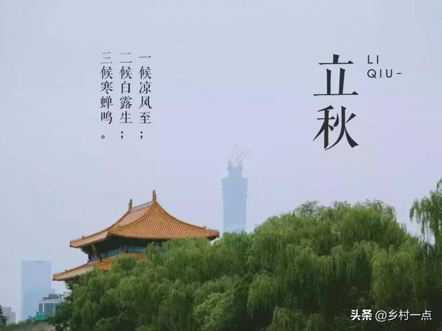 今日立秋，提醒大家：无论多忙，1不出、2要睡、3要晒、4要吃！