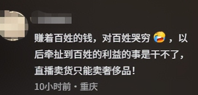 一级演员闫学晶塌房，她做错了两件事