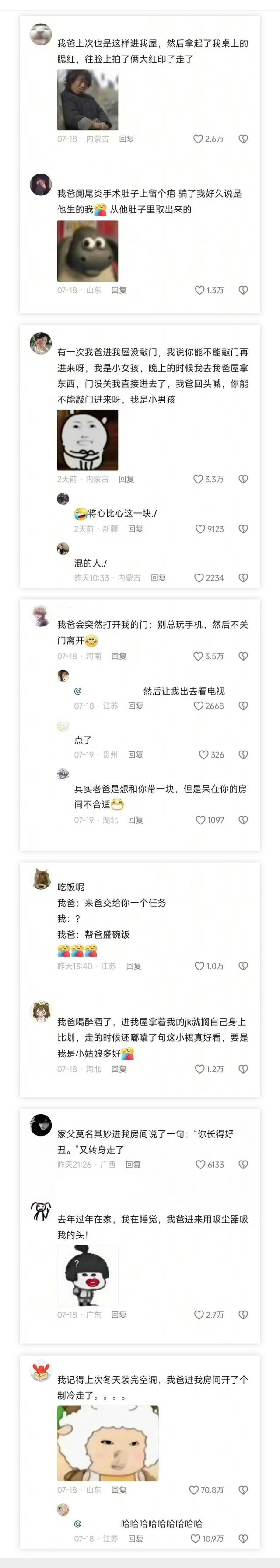 今日笑话：不就是洗衣服吗
