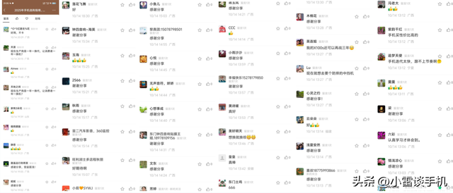 vivoX300系列：逆水行舟，不进则退