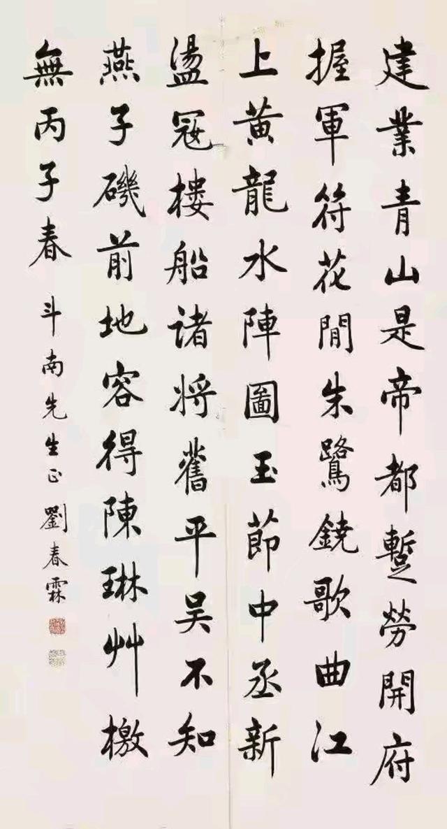 末科状元刘春霖：用毛笔写活的“正道说明书”