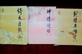 《射雕三部曲》35大高手排名，张无忌第六，逍遥二仙垫底图片