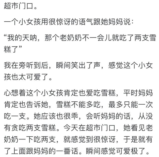人‬可以可爱到什么程度？网‬友‬：怕不是上帝派来的天使吧