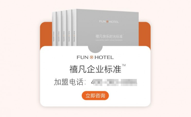 华堃禧凡“一店一设计”赋能加盟，用在地文化打造酒店记忆点