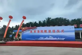 仅服役20年，洛阳舰宣告退役，还很年轻的洛阳舰可能会转售泰国图片