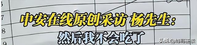 网友又被耍？惠州2菜661元双方和解，老板表示已经“优惠”！
