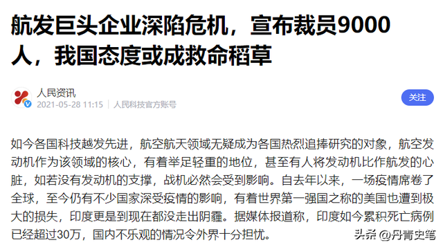 绝不向中国低头！宁愿裁员9000破产，也不接受中国的帮助