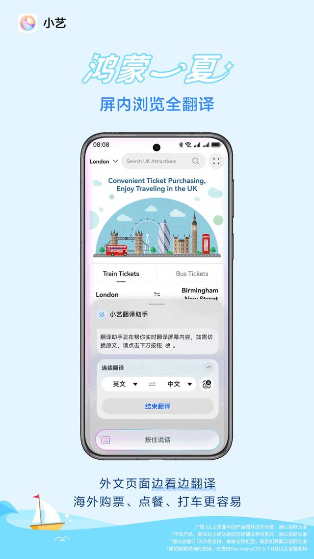 暑期想畅玩免签国，先上华为浏览器遇见心动目的地