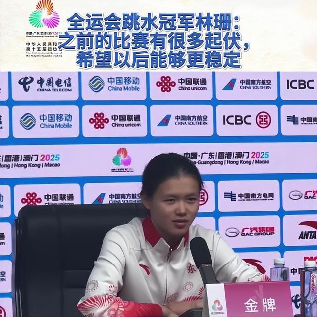 全运会跳水赛落幕，最大赢家浮现，2大输家意外，全红婵无奈回应