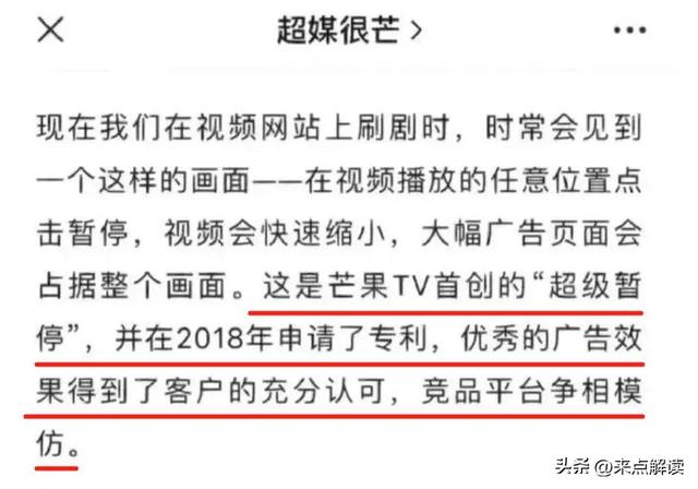 互联网广告偷你时间？赛博鬼秤、车道广告的真相曝光！