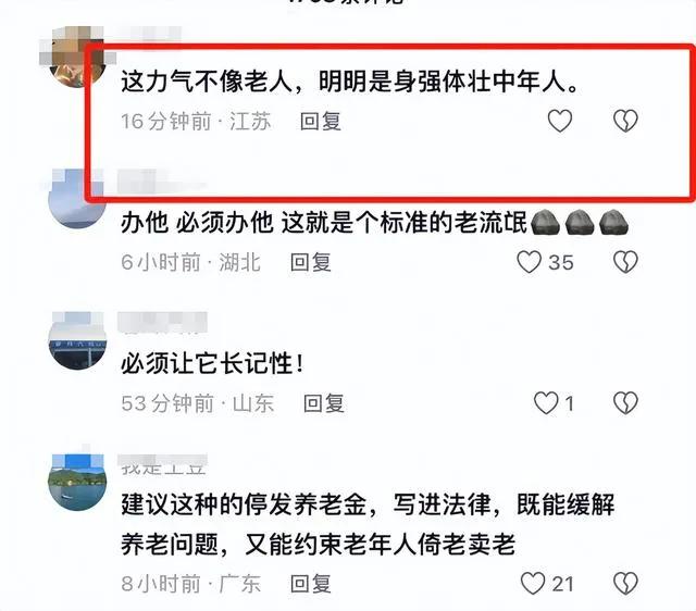 太嚣张了！湛江事件引众怒，网友：骨子里的坏，停发退休金