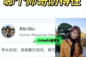 华人爆料狗血经历：在新西兰找工作，“华人老板”上来就叫我宝贝图片
