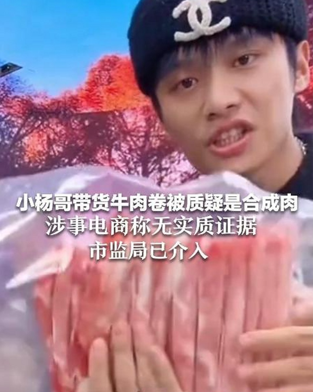 国务院点名封杀！1700万粉丝网红复出梦碎，直播带货路彻底堵死