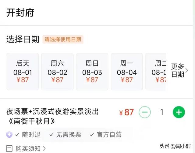开封文旅竞相变出新花样:共享单车无线充电、开封府夜游90元