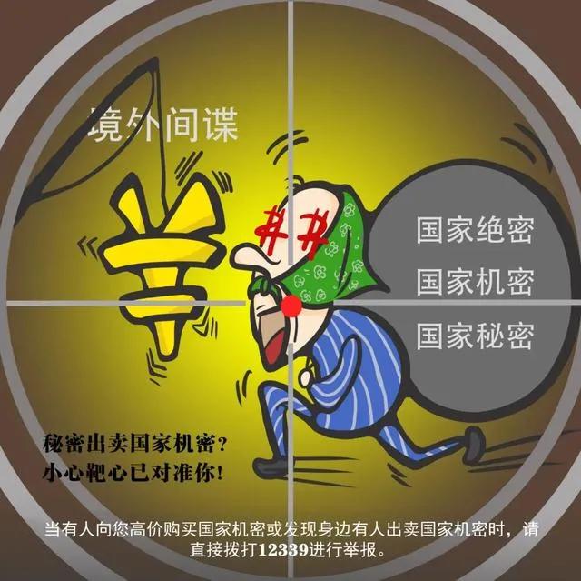 境外间谍盯上中国外卖员！一份神秘猪脚饭订单牵出重大隐患