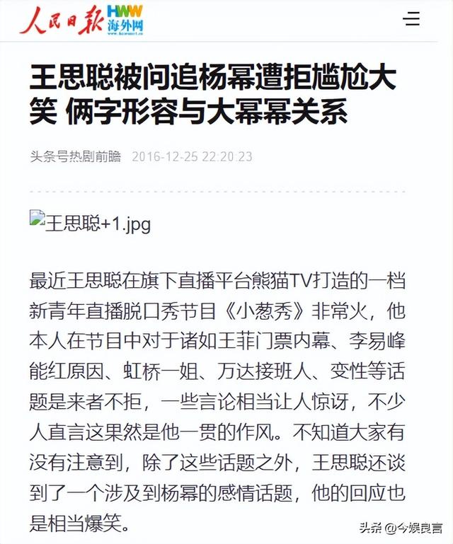 牡丹花下死，做鬼也风流！37岁“纵欲过度”的王思聪，再陷大丑闻