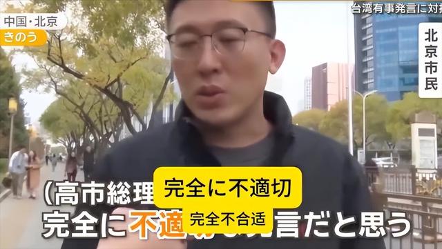 大批中国人依然去日本旅游，日媒追问时	，他们的回答太扎心了