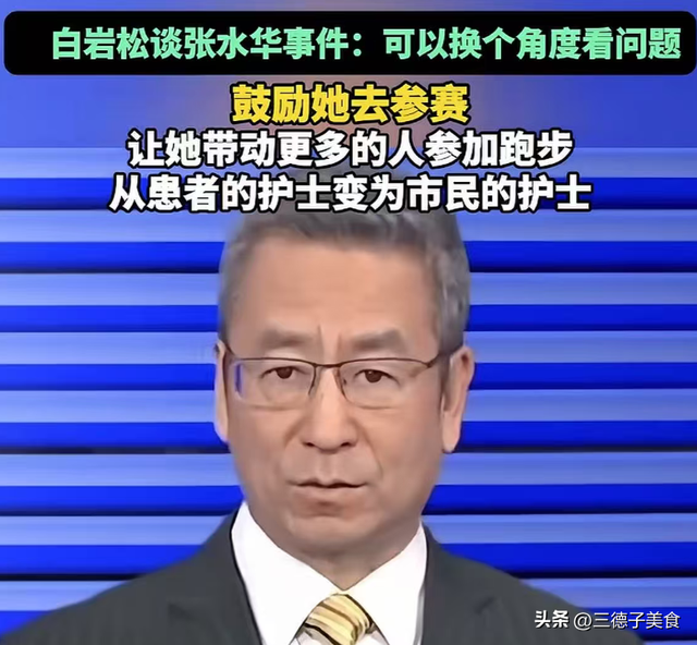 从"央视一哥"到跌落神坛	，57岁白岩松的评论，再遭官媒和网友批评