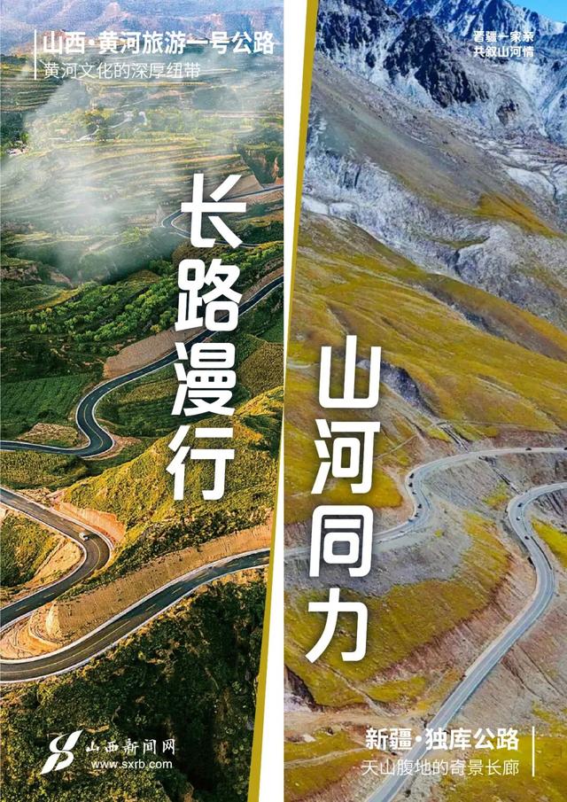海报|当“好风光”遇上“好地方”