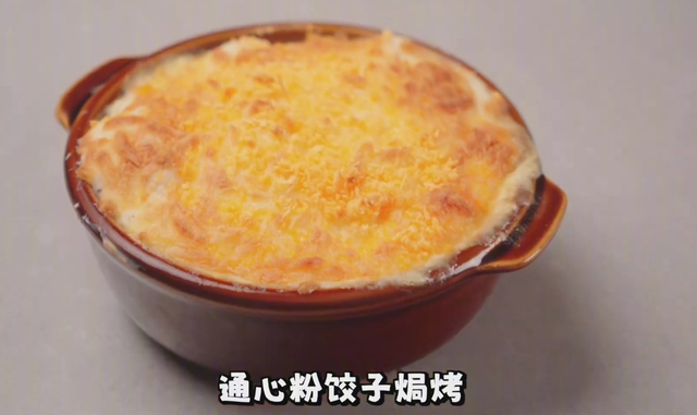 UP主还原小当家饺子，豆瓣酱通心粉做馅料，自称：“味道不错”
