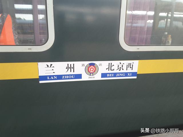 北京西站开往北方城市的普通火车时刻表