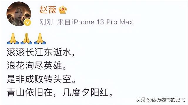 封杀四年	，49岁赵薇突传消息，因胃癌去世传闻5个月前就真相大白