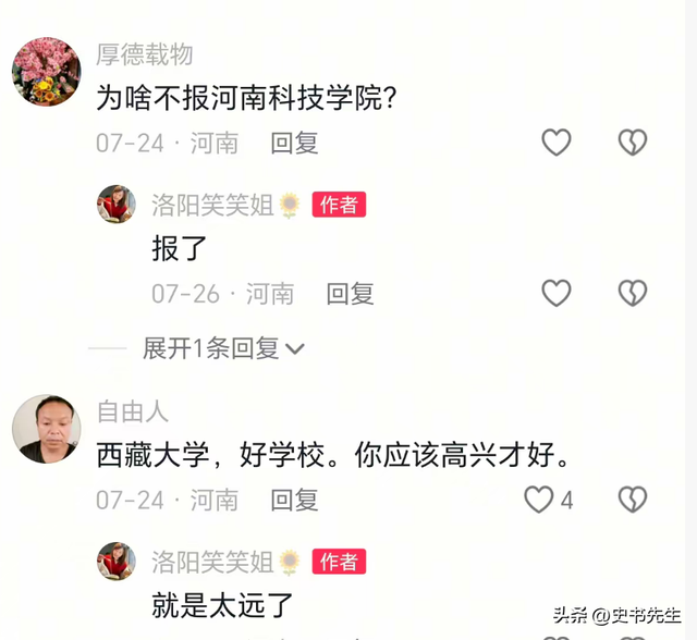 河南考生被211录取！路途3000公里，母亲崩溃大哭，网友争着安慰