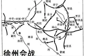 国殇：浴血抗日十四年（52）徐州会战（1）图片